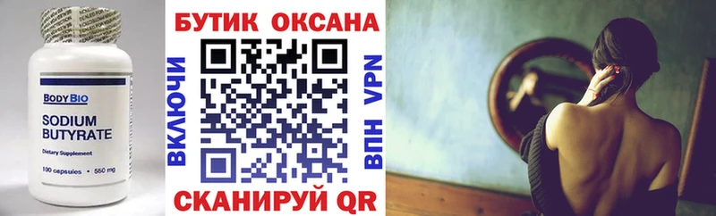 omg ссылки  Саяногорск  Бутират Butirat  наркошоп 