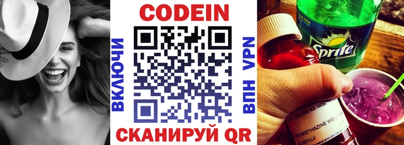 Кодеин напиток Lean (лин) mega как войти Саяногорск
