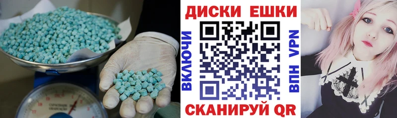 Экстази Cube  цены наркотик  Саяногорск 