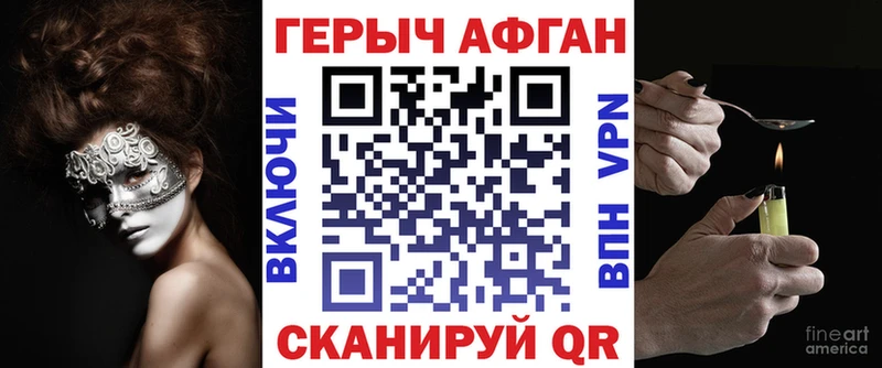 ГЕРОИН Heroin  Саяногорск 