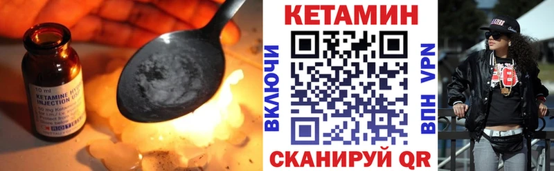 Кетамин ketamine сколько стоит Саяногорск