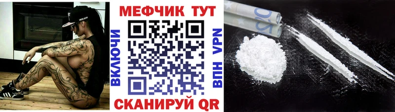 Меф mephedrone наркота ОМГ ОМГ ТОР Саяногорск
