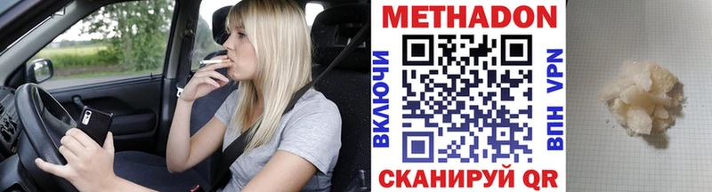 Метадон мёд  Саяногорск 